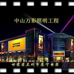 江苏亮化工程照明灯具 点亮城市夜色的品质之选